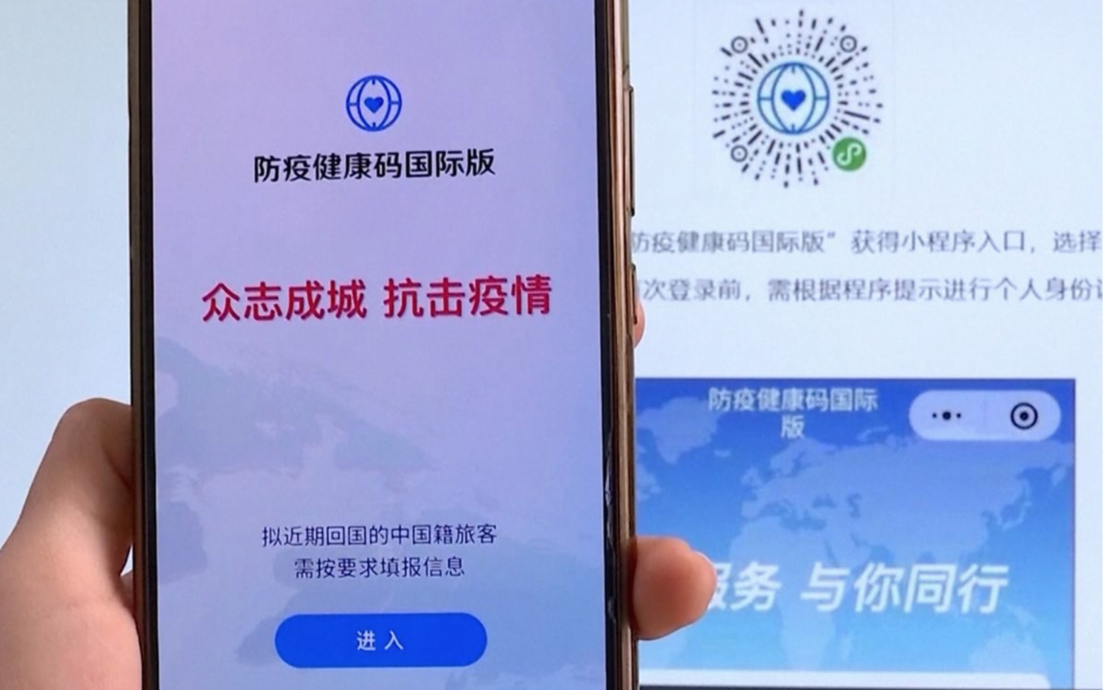 中国推出电子版“疫苗护照”